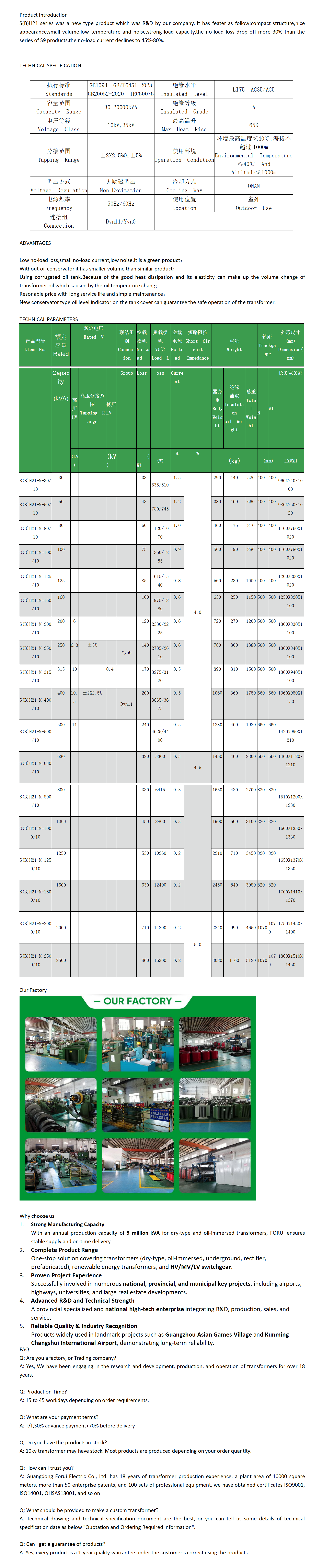 S(B)H15 Amorphous Alloy Oil Immersed Transformer 630KVA 10KV_oh0J3afV.png